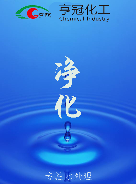 混凝劑、污水處理藥劑、中和劑