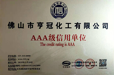 佛山市亨冠化工,污水處理藥劑,水處理藥劑