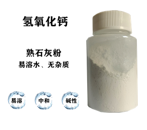污水處理藥劑，石灰粉，