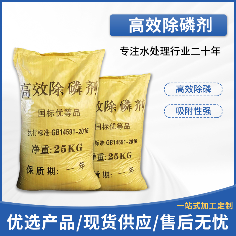 除磷，混凝，，絮凝，污水凈化