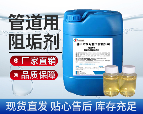 阻垢劑，管道清洗，污水處理