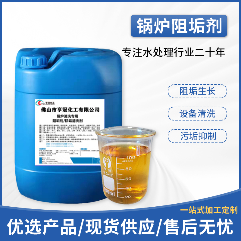 阻垢劑，管道清洗，污水處理