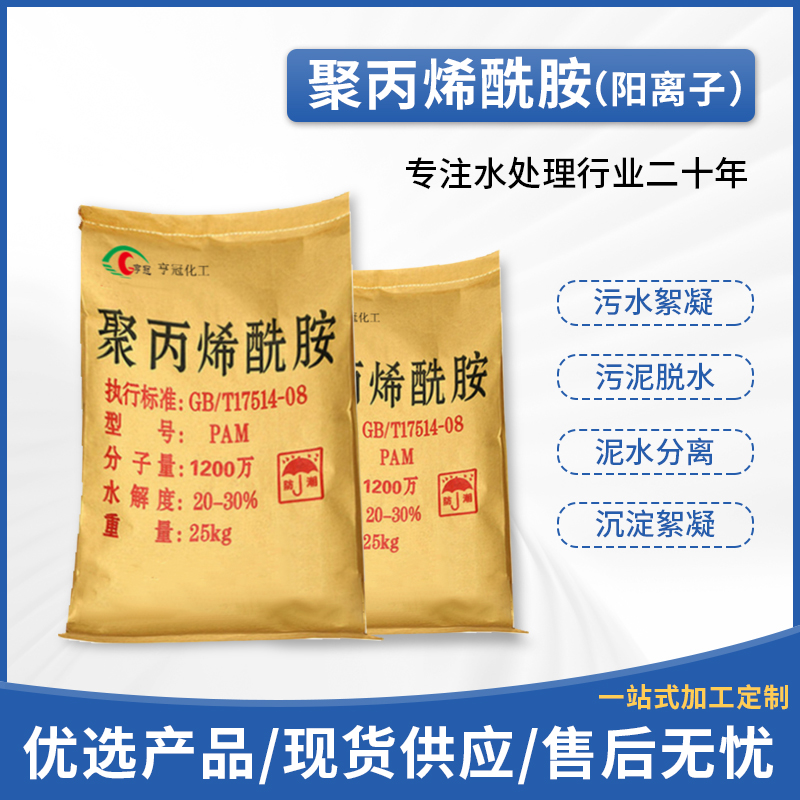 pam，聚丙烯酰胺